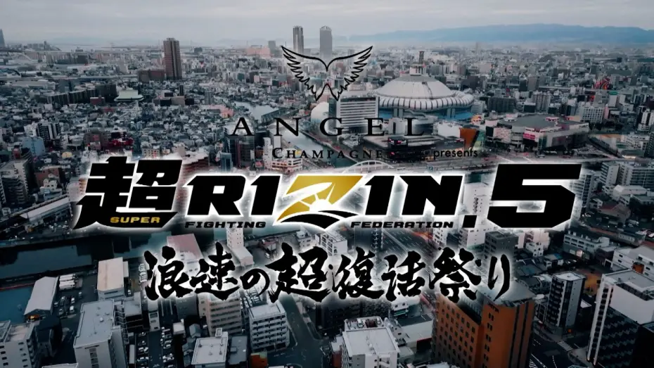 Видео к фильму ANGEL CHAMPAGNE presents 超RIZIN.5 浪速の超復活祭 — 【Trailer】ANGEL CHAMPAGNE presents Super RIZIN.5 Naniwa Super Resurrection Festival | R. Shaidulae...