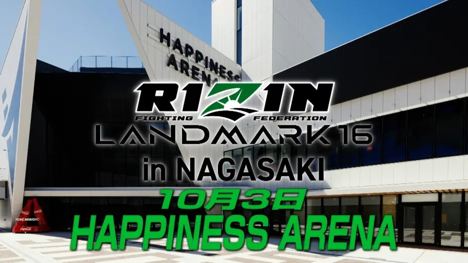 Видео к фильму RIZIN LANDMARK 16 in NAGASAKI — 【Trailer】abc presents RIZIN LANDMARK 16 in NAGASAKI | 堀江圭功 vs. 宇佐美正パトリック
