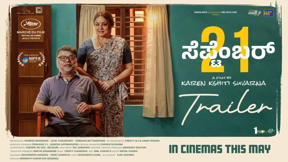 Видео к фильму ಸೆಪ್ಟೆಂಬರ್ 21 — ಸೆಪ್ಟೆಂಬರ್ 21 | September 21 | Official Trailer | Marche Du Cannes 2026