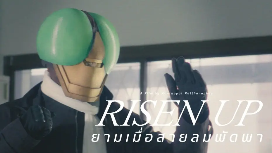 Видео к фильму Risen Up — Risen Up ยามเมื่อสายลมพัดพา - TEASER