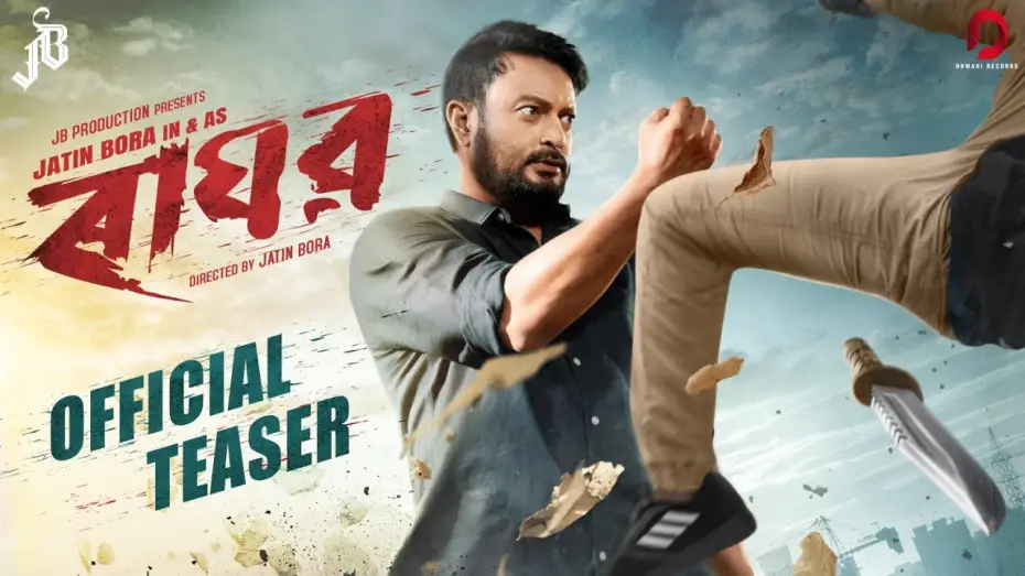 Видео к фильму ৰাঘৱ — RAGHAV - Official Teaser | Jatin Bora | Nishita Goswami | Mridula Boruah | Sumi Borah