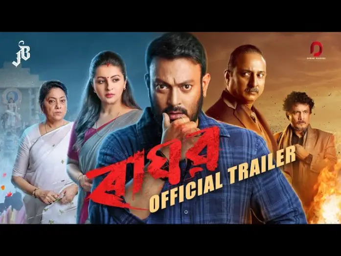 Видео к фильму ৰাঘৱ — RAGHAV - Official Trailer | Jatin Bora | Nishita Goswami | Mridula Boruah | Sumi Borah