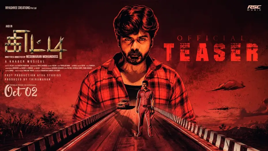 Видео к фильму கிட்டி — KITTI Movie Teaser | #MurugaaASHOK as #AKB || Thirumaran | Nisha | Sangavi | Simuadvani.