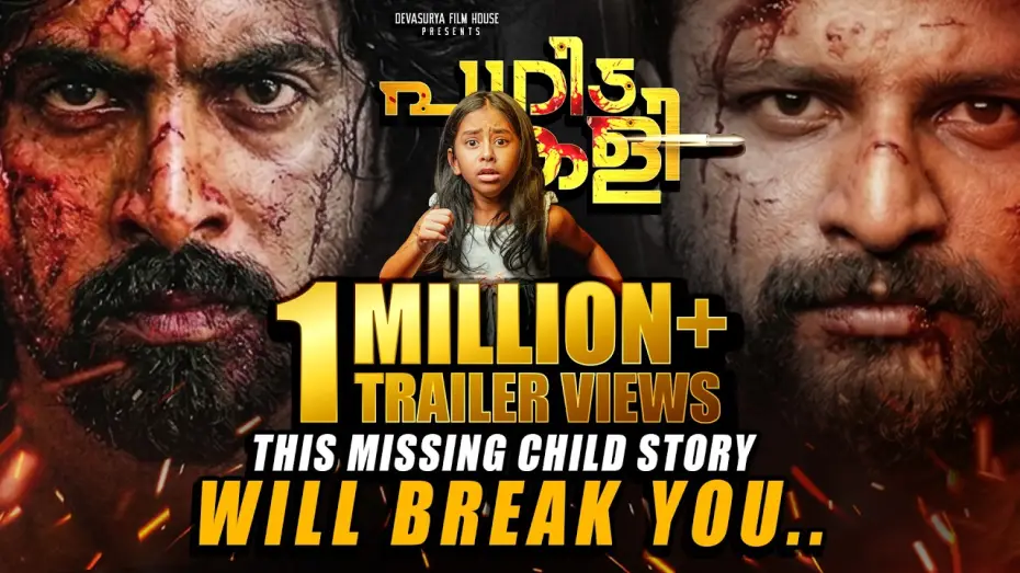 Видео к фильму Pagida Kali — Pagida Kali Official Trailer | Nishad Hasan | Tito Wilson | Devasurya
