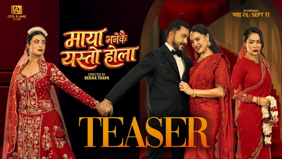 Видео к фильму माया भनेकै यस्तो होला — Maya Bhanekai Yesto Hola | Official Teaser 2026 | Rekha Thapa, Niti, Shristi, Namrata, Dil Shrestha