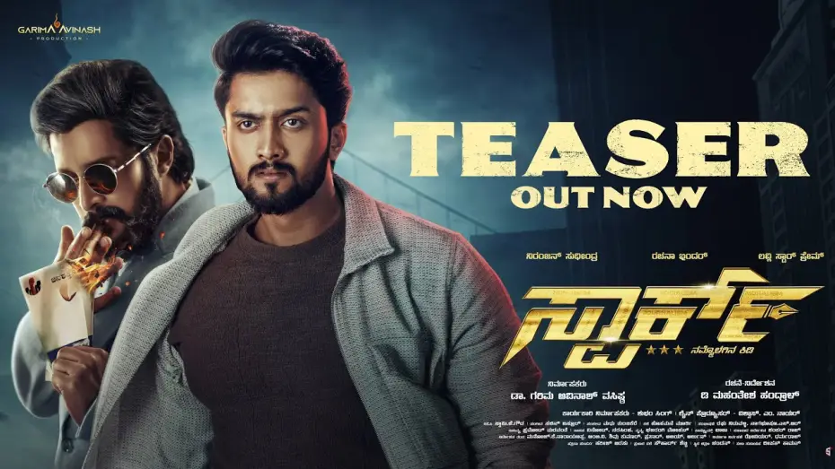 Видео к фильму ಸ್ಪಾರ್ಕ್ — SPARK | Official First Look & Teaser | Niranjan Sudhindra | Prem Nenapirali | D Mahantesha Handral