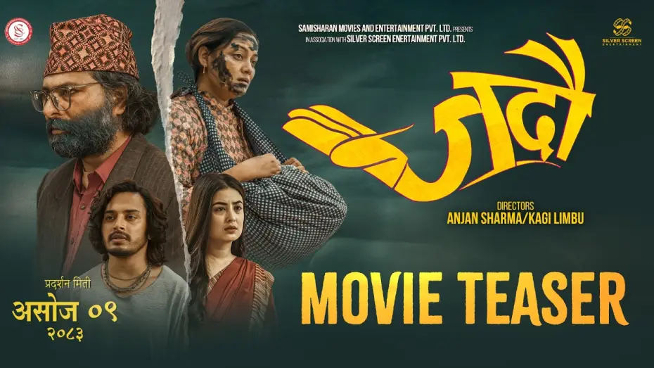 Видео к фильму जदौ — JADAU | Official Movie Teaser | Niti Shah | Reecha Sharma | Prabhat Pal | Mukun Bhushal | Rajshree