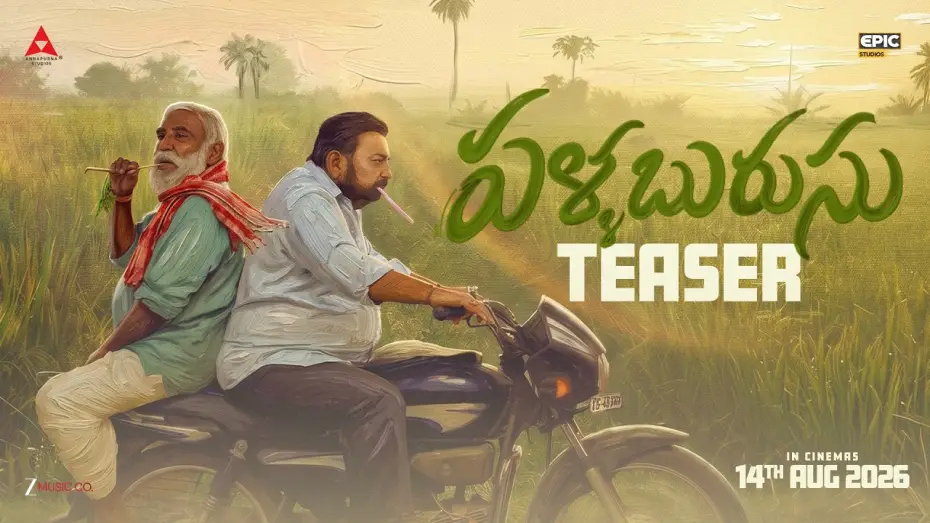 Видео к фильму పళ్లబురుసు — Pallaburusu Teaser | Annapurna Studios | EPIC Studios | Uday Chauhan | Pawan CH