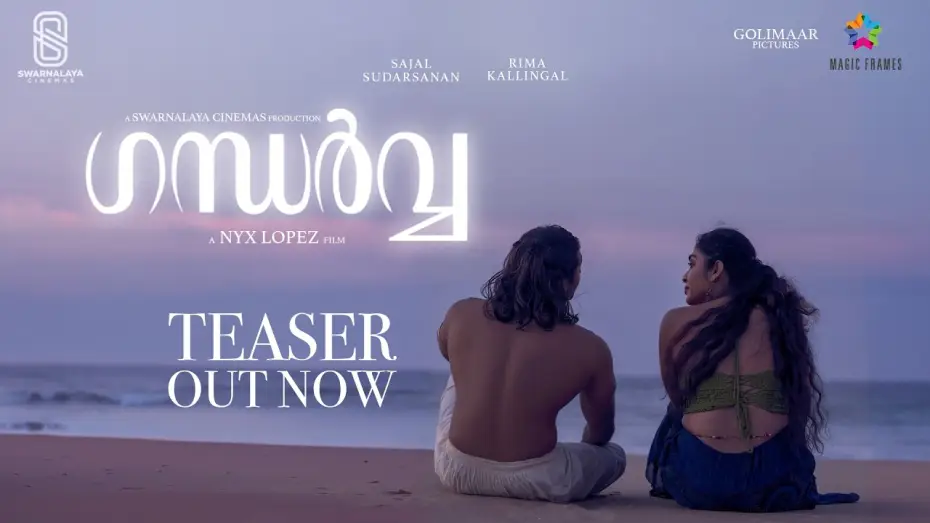 Видео к фильму ഗന്ധർവ്വ — Gandharva Official Teaser | Rima Kallingal | Sajal Sudarsanan | Priya Warrier | NyX LopeZ