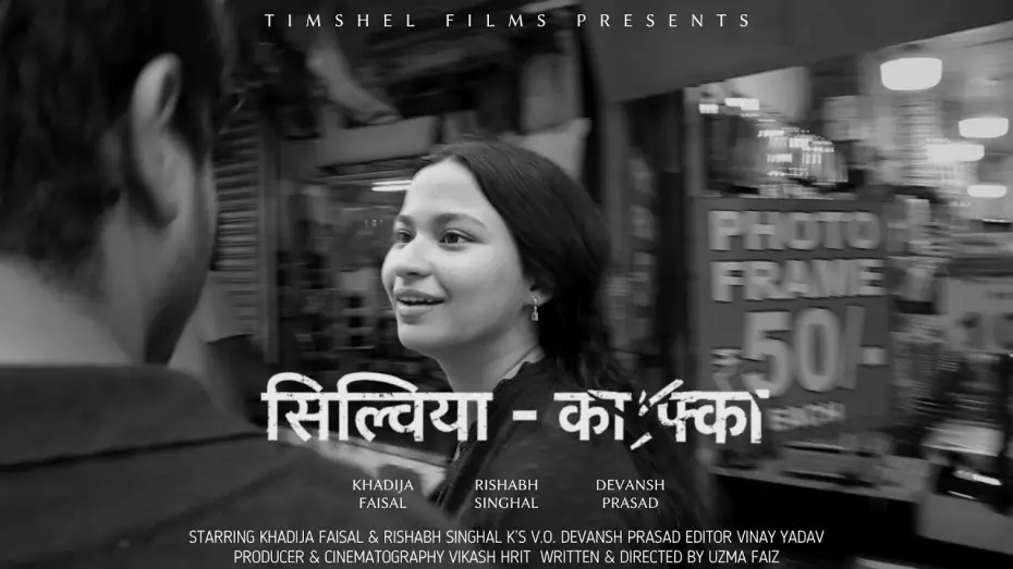 Видео к фильму Sylvia - Kafka — सिल्विया - काफ्का | Sylvia - Kafka