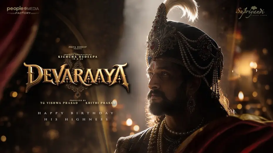 Видео к фильму Devaraaya — Devaraaya - Title Announcement | Kichcha Sudeepa | People Media Factory | Supriyanvi Picture Studio