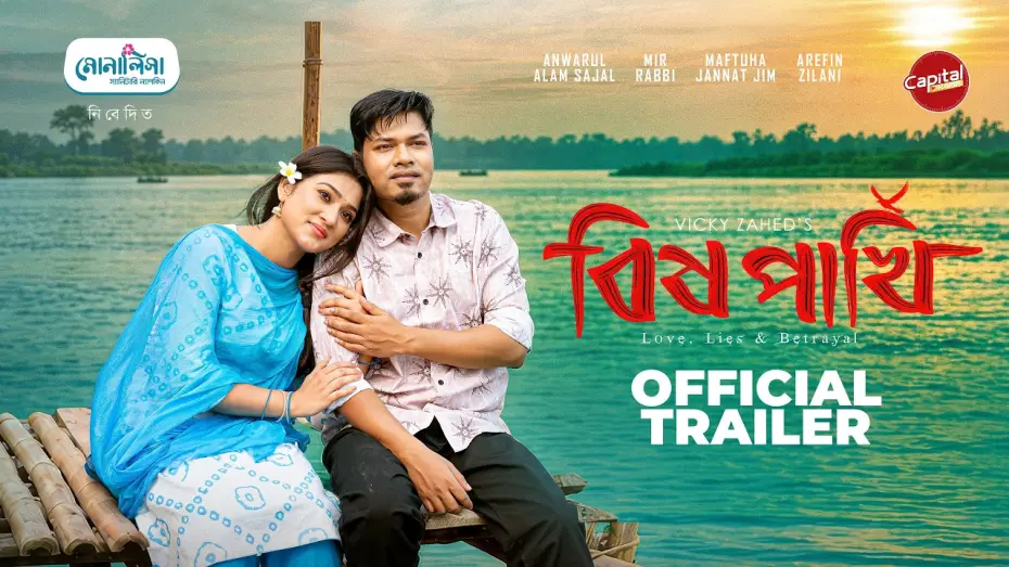 Видео к фильму বিষ পাখি — Official Trailer