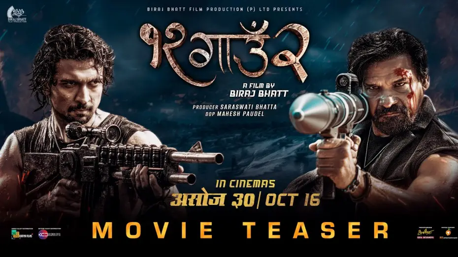 Видео к фильму १२ गाउँ २ — 12 GAUN 2 | Movie Official Teaser 2026 | Biraj Bhatt, Samir Bhatt, Anoop Bikram Shahi, Sudhir Stha.