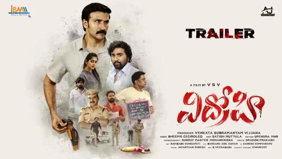 Видео к фильму Vidrohi — ‎Vidhrohi Movie Official Trailer | Shiva  | Ravi Prakash,Charishma | Thagubothu ramesh | VSV