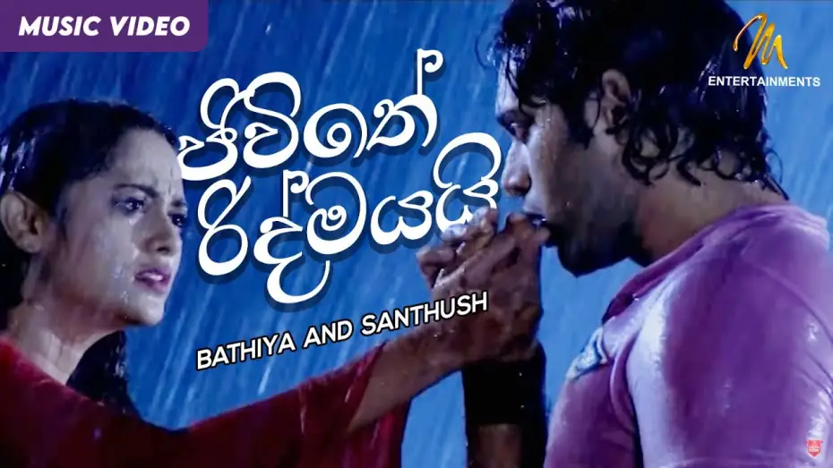 Видео к фильму Dancing Star — Jeewithe Ridmayai Song | Bathiya and Santhush | Dancing Star  Movie Song | Sinhala Songs