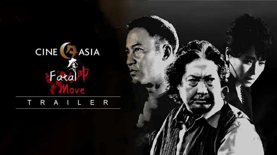 Видео к фильму Смертельный шаг — Fatal Move | Official Trailer