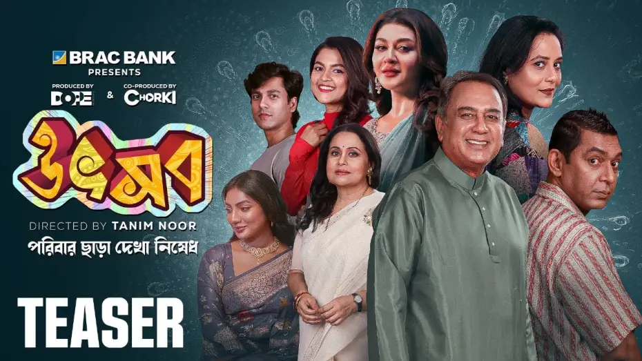 Видео к фильму উৎসব | Utshob - উৎসব | Official Teaser | Zahid Hasan | Jaya | Sadia | Chanchal | Aupee | Mimi | Shoumya
