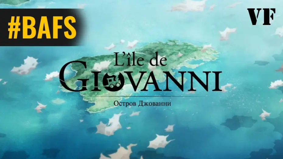 Видео к фильму Остров Джованни — L'ile de Giovanni – Bande Annonce VF - 2014