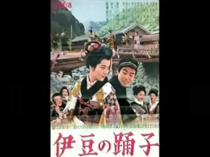 Видео к фильму Танцовщица из Идзу — Танцовщица из Идзу/ Izu no Odoriko 1974
