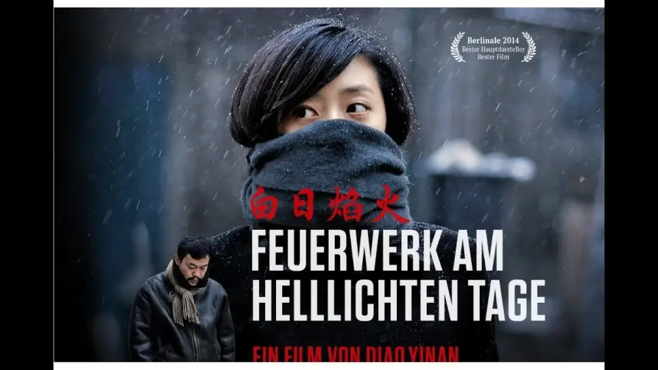 Видео к фильму Черный уголь, тонкий лед — Feuerwerk am helllichten Tage | Offizieller Trailer Deutsch HD | Berlinale-Gewinner 2014