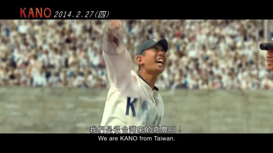 Видео к фильму KANO — 《KANO》 正式預告