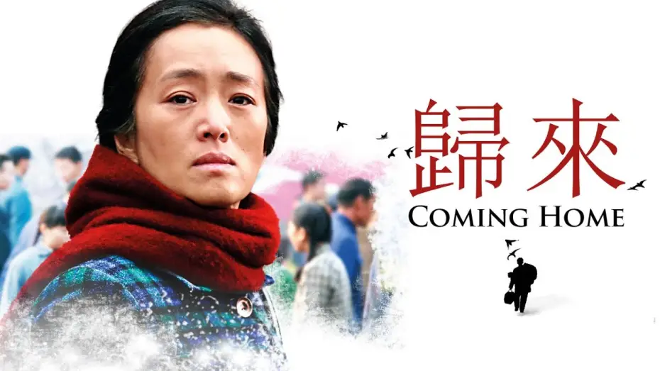 Видео к фильму Возвращение домой — COMING HOME - Bande Annonce VOST