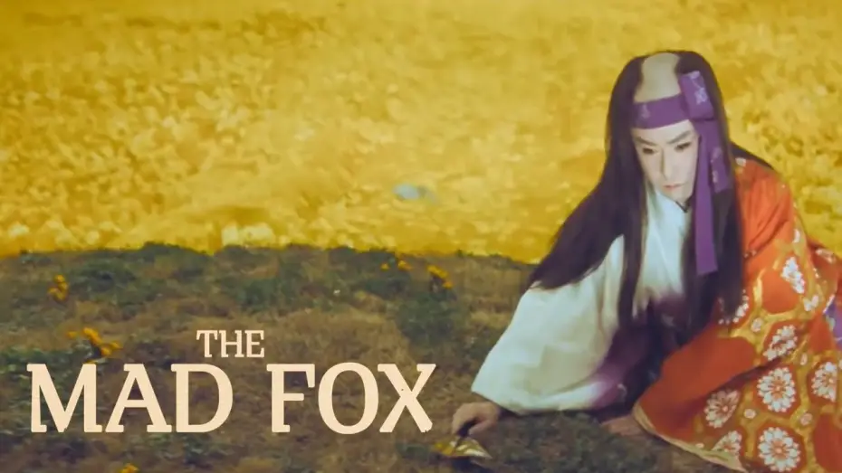 Видео к фильму 恋や恋なすな恋 — The Mad Fox Original Trailer (Tomu Uchida, 1962) HD