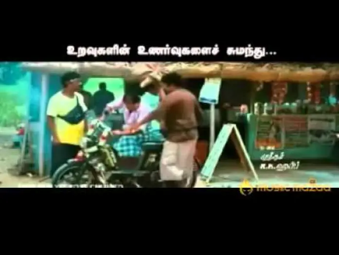 Видео к фильму முத்துக்கு முத்தாக — Muthuku Muthaga Movie Trailer