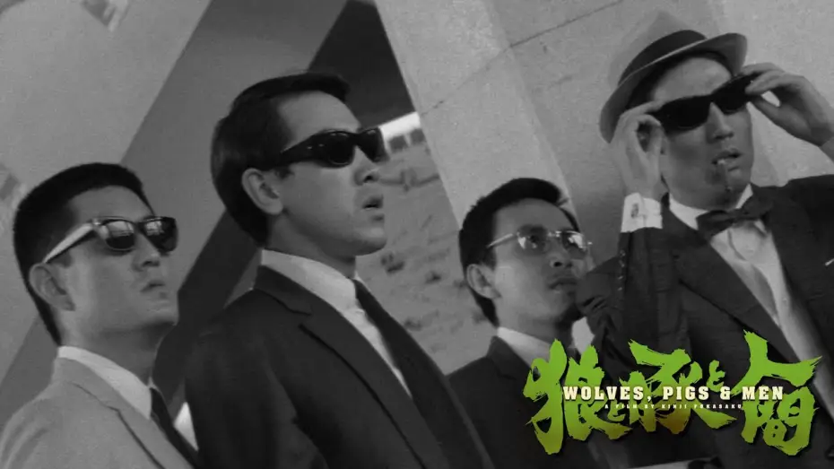 Видео к фильму 狼と豚と人間 — Sabu and Mako grab the bags of money at the airport