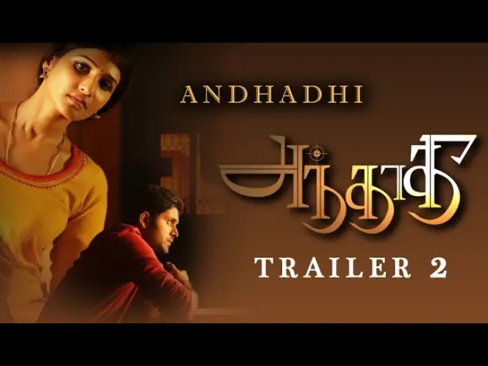 Видео к фильму Andhadhi — Andhadhi (2015) Official Trailer #2 | Arjun Vijayaraghavan, Anjena Kirti | New Tamil Movie