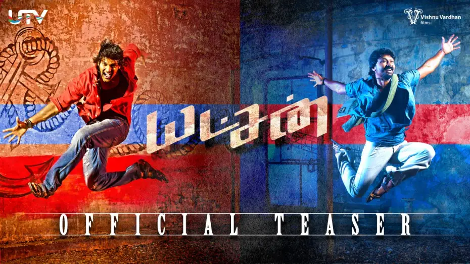 Видео к фильму யட்சன் | Yatchan | Official Teaser | Vishnuvardhan | Arya | Krishna | Yuvan Shankar Raja