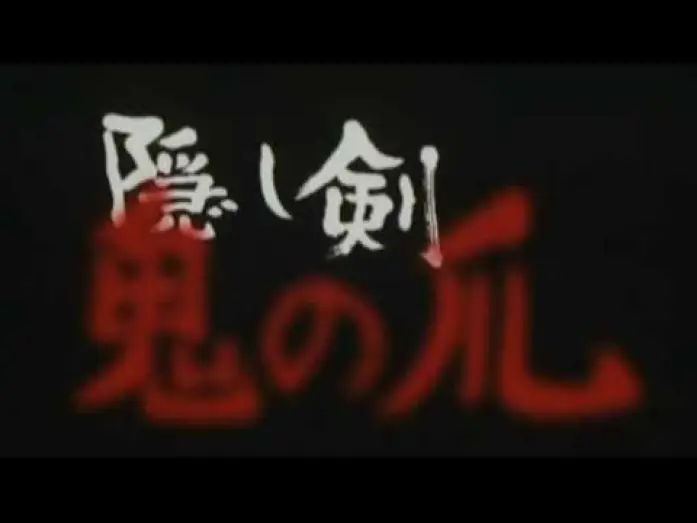 Видео к фильму Скрытый клинок — The Hidden Blade Trailer
