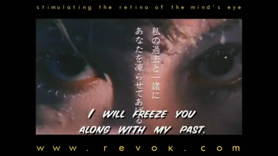 Видео к фильму フリーズ・ミー — FREEZE ME (2000) Japanese trailer for Takashi Ishii's intense rape and revenge story