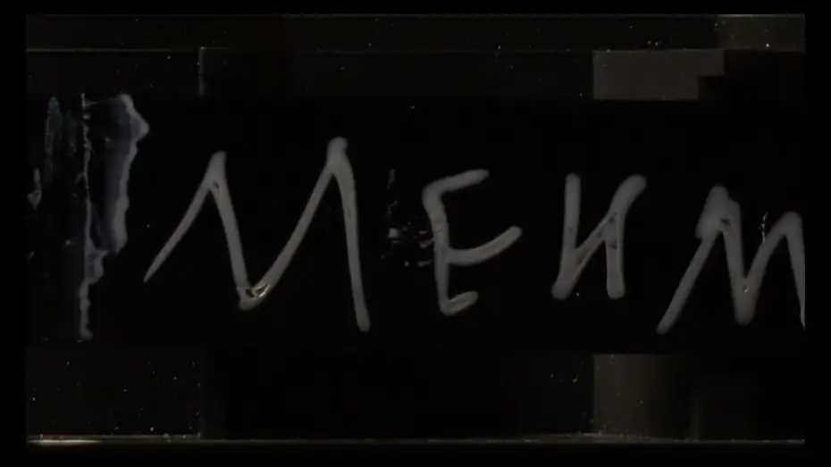 Видео к фильму SEANS | SEANS Title Sequence