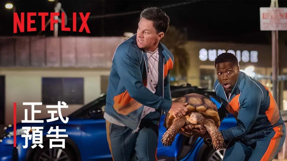 Видео к фильму Время для себя | 《爸爸 Me Time》| 正式預告 | Netflix
