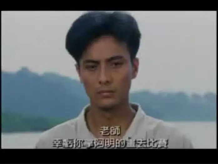 Видео к фильму 魯冰花 | 魯冰花 The Dull Ice Flower (Taiwan, 1989)