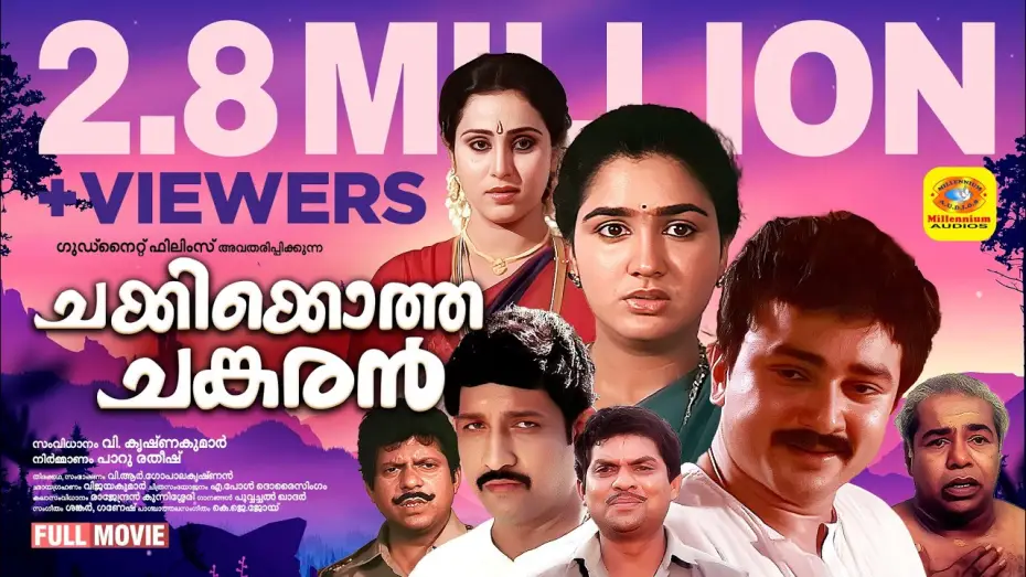 Видео к фильму ചക്കിയ്ക്കൊത്ത ചങ്കരൻ — Chakkikotha Chankaran | Malayalam Full Movie | Jayaram & Urvashi