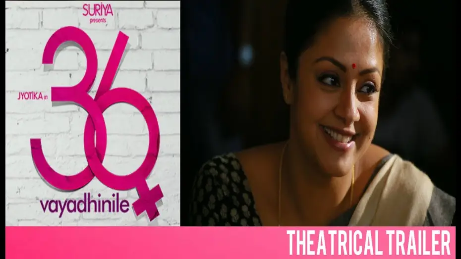 Видео к фильму 36 வயதினிலே | 36 Vayadhinile Official Theatrical Trailer | Jyotika | Rosshan Andrrews | Santhosh Narayanan