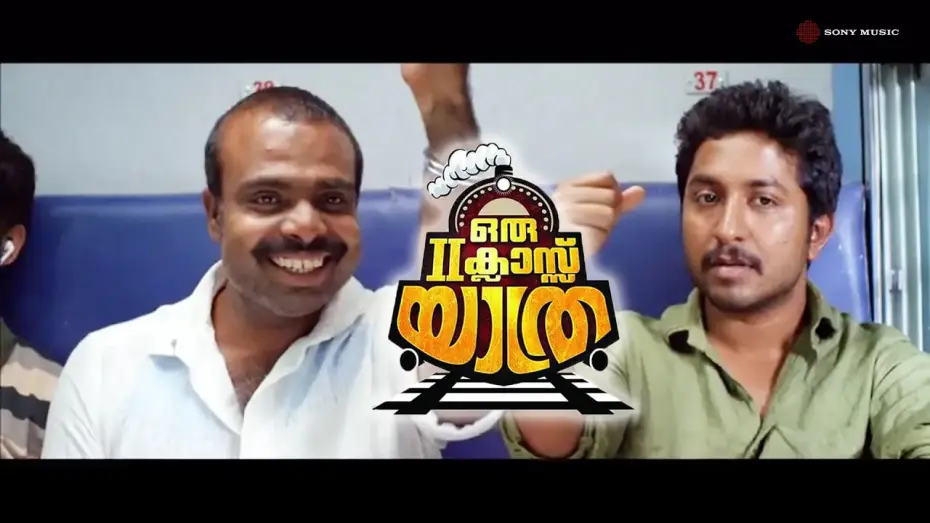 Видео к фильму ഒരു II ക്ലാസ് യാത്ര — Oru Second Class Yathra Official Trailer HD | Vineeth Sreenivasan | Nikki Galrani