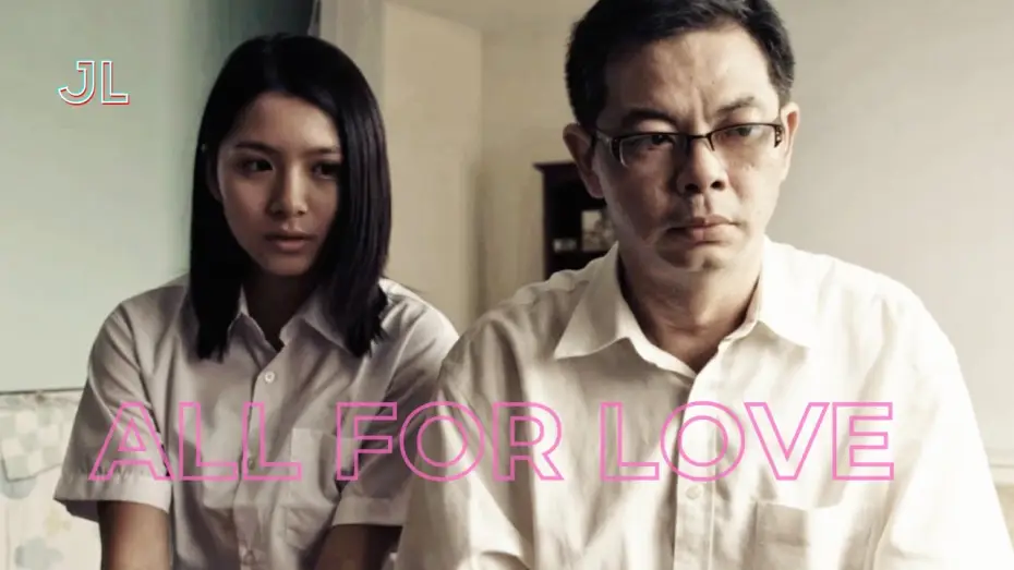 Видео к фильму All for Love — All for Love [Short Film] by James Lee