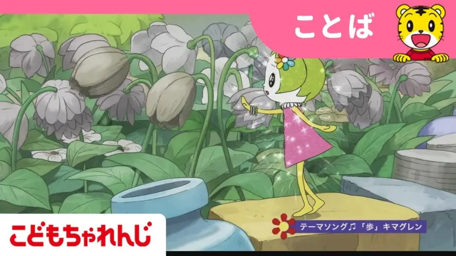 Видео к фильму しまじろうとフフのだいぼうけん 〜すくえ!七色の花〜 — 映画「しまじろうと フフの だいぼうけん」予告編【しまじろうチャンネル公式】