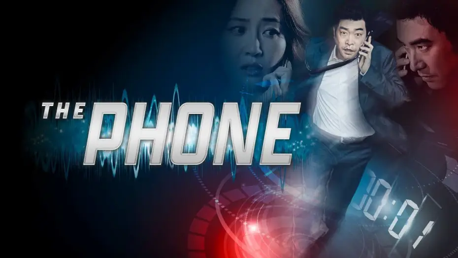 Видео к фильму Телефон — THE PHONE - Deutscher Trailer