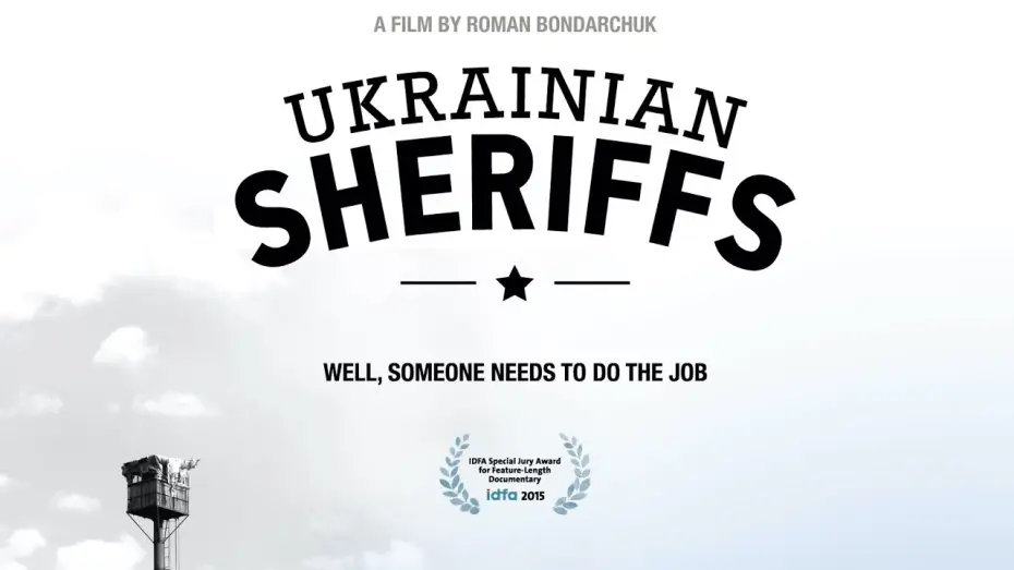 Видео к фильму Украинские шерифы — Ukrainian Sheriffs [trailer]