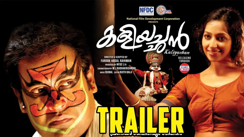 Видео к фильму കളിയച്ഛൻ — Kaliyachan Malayalam Movie Official Trailer