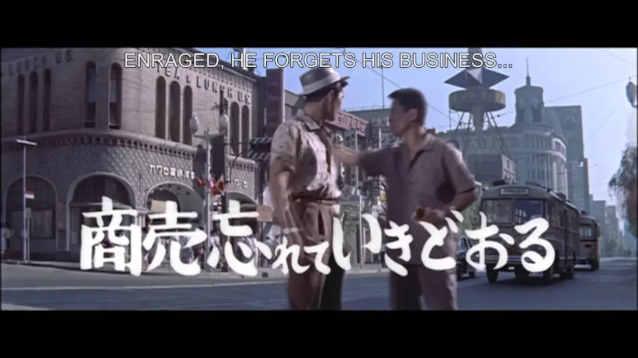 Видео к фильму Гром на закате — Tokyo Mighty Guy (1960) - HD Trailer [1080p] // 東京の暴れん坊