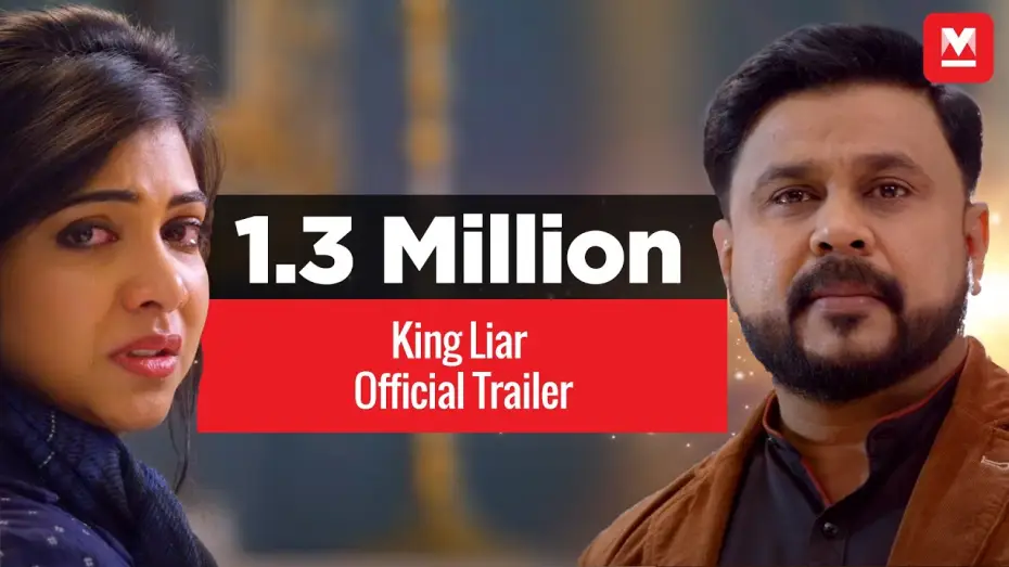 Видео к фильму കിംഗ് ലയർ — King Liar | Official Trailer | Dileep, Madonna Sebastian | Siddique Lal | Manorama Online