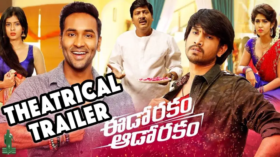 Видео к фильму ఈడోరకం ఆడోరకం — Eedo Rakam Aado Rakam Theatrical Trailer || Manchu Vishnu, Raj Tarun, Hebbah Patel, Sonarika
