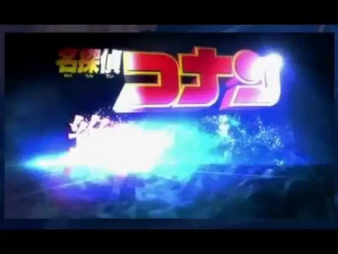 Видео к фильму Детектив Конан 17: Частный сыщик в далеком море | Detective Conan The Movie 17: Private Eye in the Distant Sea [Trailer 30 sec.]