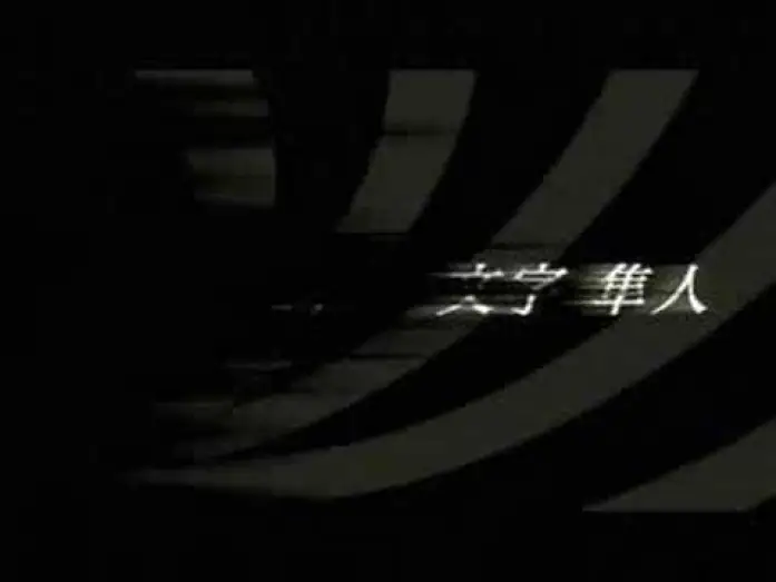 Видео к фильму 仮面ライダー THE FIRST — Kamen Rider The First Trailer