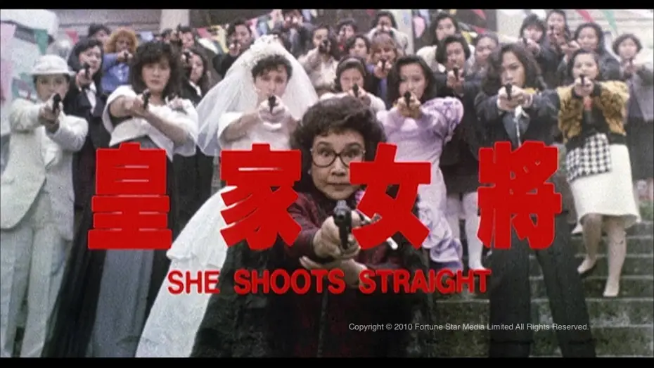 Видео к фильму Она стреляет метко — [Trailer] 皇家女將 (She Shoots Straight) - HD Version